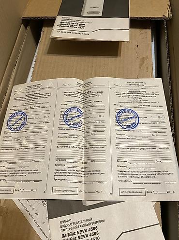 Газовые колонки: Газовая проточная колонка BaltGaz NEVA 4510 Описание: - Бытовой — 8