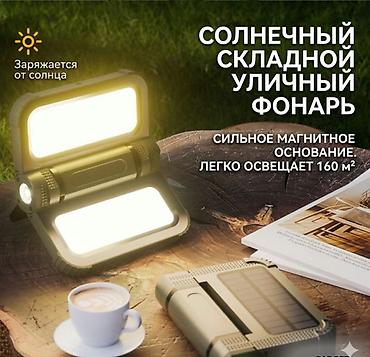 солнечные лампы: Кемпинговый фонарь Solar Outdoor Light G200 Купить в Бишкеке — — 3