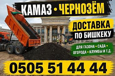 Камаз