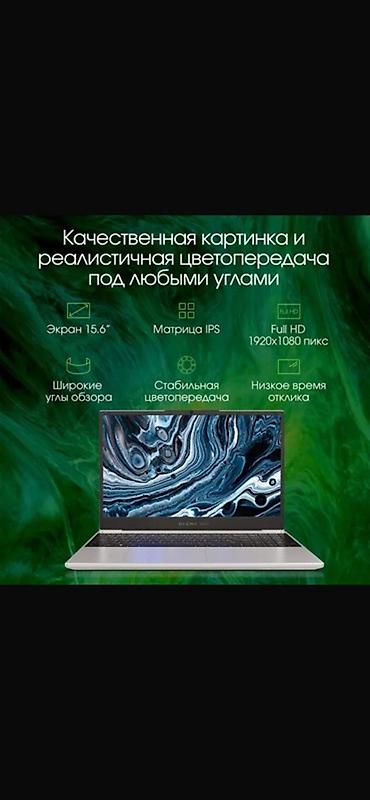 Другие бренды ноутбука: Ноутбук DIGMA PRO Breve - Экран 15.6", IPS, Full HD 1920×1080 — 4