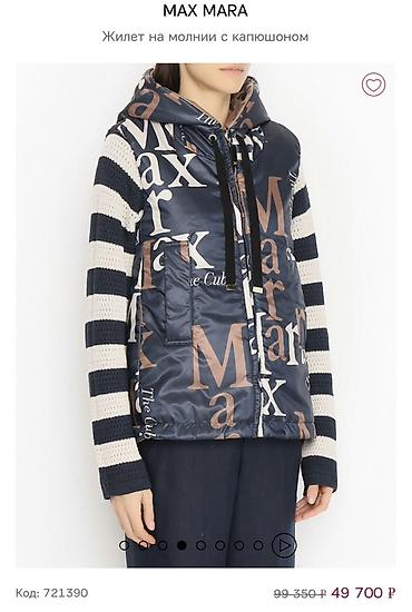 max mara: Двустронний жилет MAX MARA оригинал размер S-M (44), новый, не носили — 1
