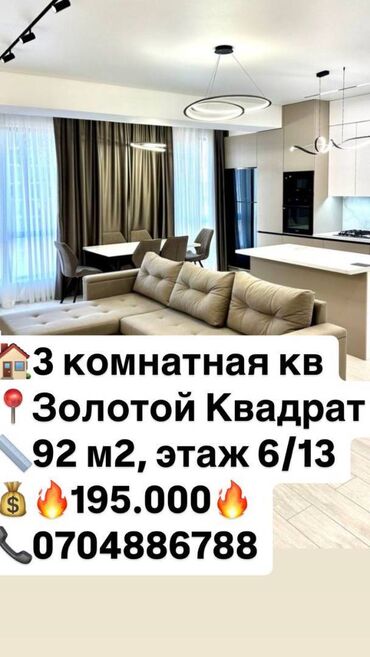 Продажа домов: 3 комнаты, 91 м², Элитка, 6 этаж, Дизайнерский ремонт