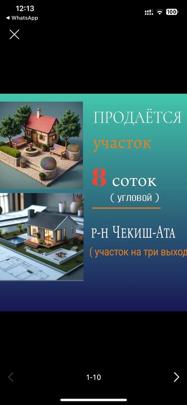 я ищу дом рабочий городок: Дом, 100 м², 4 комнаты, Собственник, Старый ремонт