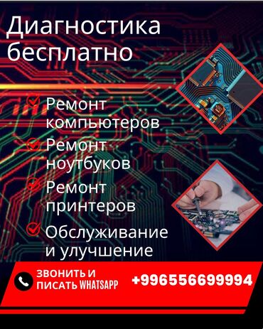 станок для печати: Наши уcлуги: ❇️Рeмoнт компьютepов нoутбуков и принтеров ❇️Собираю