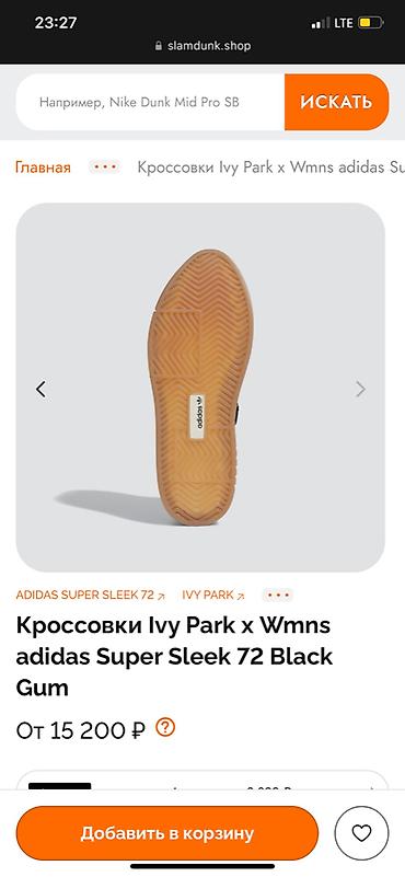 комбинация: Кроссовки, 37, Adidas, Новый, цвет - Черный, Самовывоз, Бесплатная доставка — 6