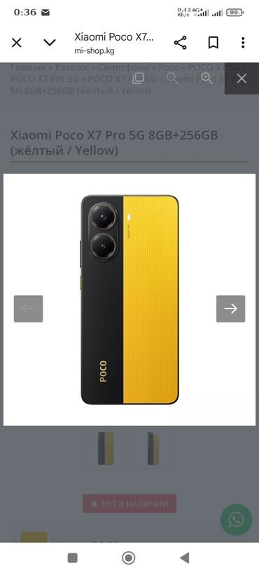 сколько стоит поко ф5 в бишкеке: Poco X7 Pro, 512 ГБ, түсү - Сары, 2 SIM
