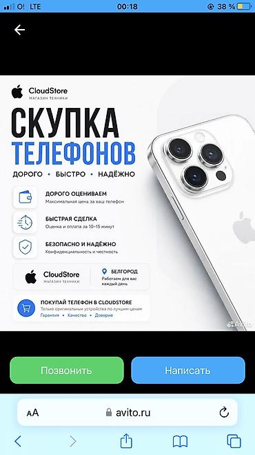 note 2: Скупка телефонов — 1