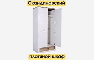 токмок шифонеры: Шкаф для одежды, Прямой, МДФ