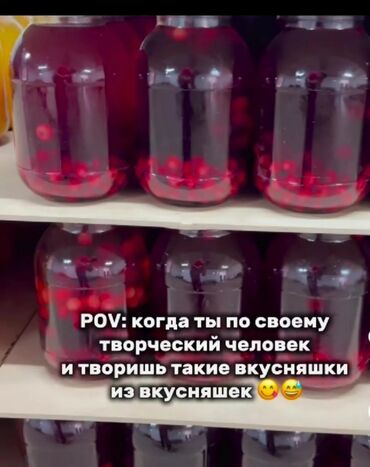 продаю саженцы: Домашние заготовки из ягод в стеклянных банках. Банки плотно закрыты