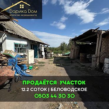 территория: 12 соток — 1