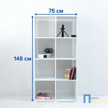 продаю стенку: Офисный стеллаж, Новый, ЛДСП, Самовывоз, Бесплатная доставка, Платная доставка
