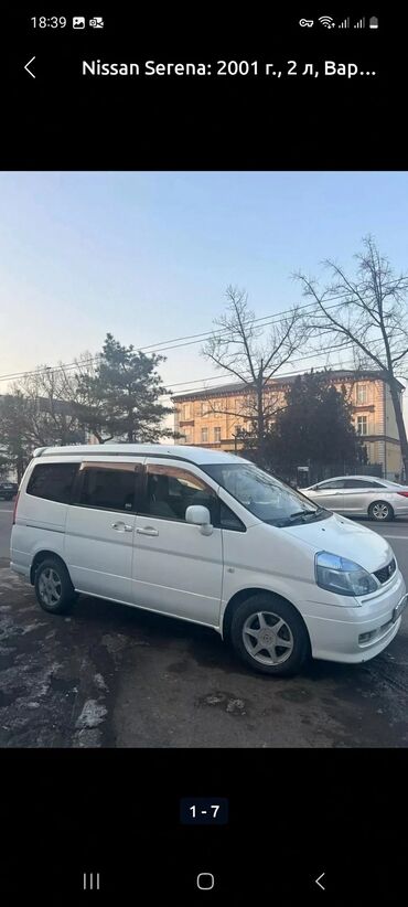 Nissan: Nissan Serena: 2001 г., 2 л, Вариатор, Газ, Минивэн