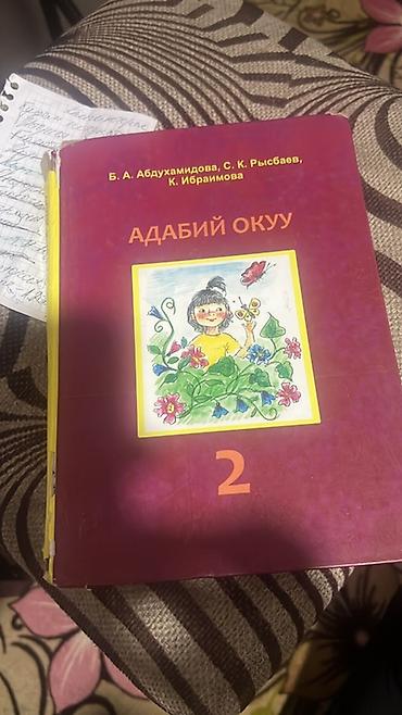 Учебники: Русский язык, 8 класс, Б/у, Самовывоз — 5