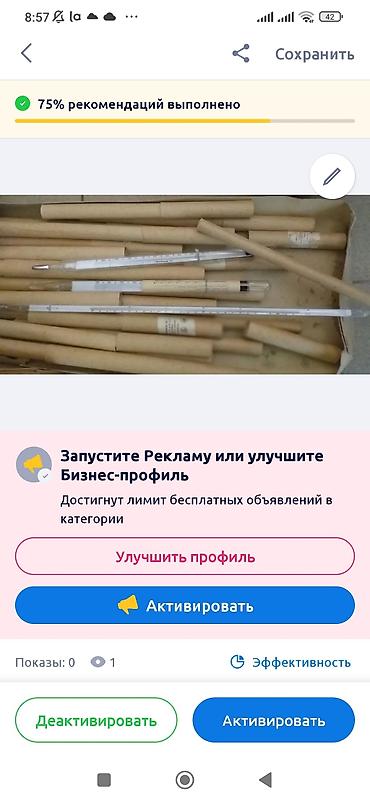 Другое оборудование для бизнеса: Продаю химпосуду,плитки лаборатор,штативы,бюретки и т.д.термометры — 7