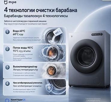 Кир жуучу машиналар: Кир жууп кургатуучу машина, Жаңы, Камтылган, Ультра тар — 10