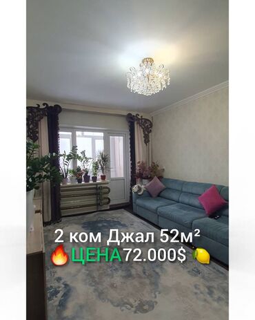 Продажа квартир: 2 комнаты, 52 м², 106 серия, 4 этаж, Евроремонт