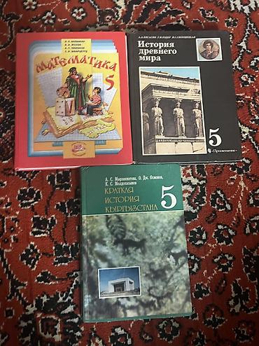 Книги и журналы: Продаю учебники то что на фото — 2