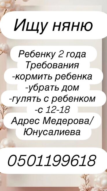 учитель рисования: Талап кылынат Бала багуучу Толук эмес жумуш күнү