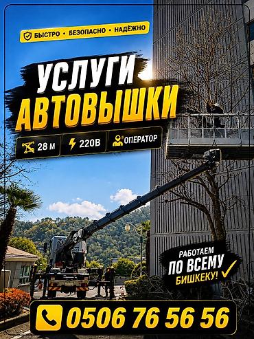 телевышки: Стрела 28 м, 350 т — 1