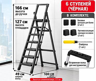 соленый огурец цена: Алюминиевая стремянка-платформа с полкой для инструментов ДОСТАВКА — 7