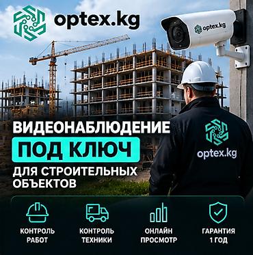 установка домофонов: Установка камер видеонаблюдения и домофонов Мы предлагаем:. • — 1