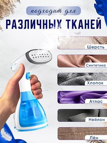 Отпариватели: Отпариватель Ручной — 10