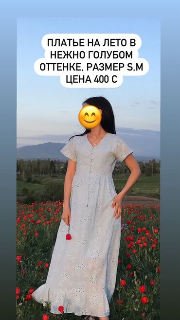Повседневные платья: Повседневное платье, Лето, Длинная модель, S (EU 36) at lalafo.kg Повседневные платья: Повседневное платье, Лето, Длинная модель, S (EU 36)