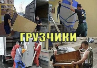 требуется водитель на хово: Грузчик. Больше 6 лет опыта