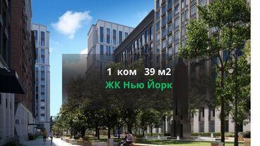 как взять квартиру в рассрочку на 10 лет: 1 бөлмө, 38 кв. м, Элитка, 12 кабат, ПСО (өзү оңдоп түзөтүп бүтүү үчүн)