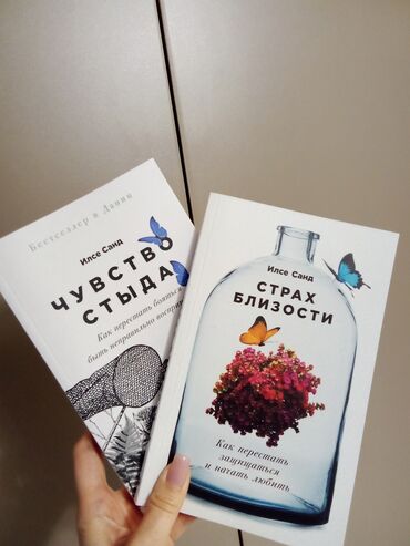 Книги, журналы, CD, DVD: Новые книги от знаменитого датского психотерапевта Илсе Санд