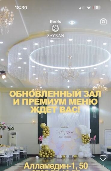 кафе чайхана: Действующий, 2500 м²