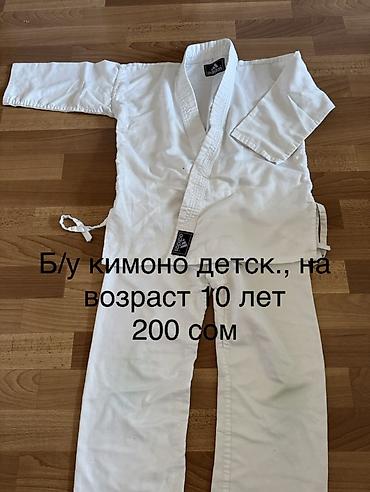 аниме футболки: Детские кимоно для единоборств (комплект: куртка + штаны, с поясом) — 1