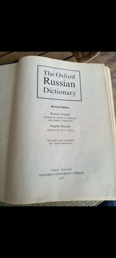 kitablıq: The Oxford Russian Dictionary rusca-ingiliscəingiliscə-rusca 1340