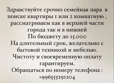 бишкек квартира жер уй: 1 бөлмө, 10 кв. м, Эмереги менен