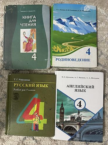 Другие товары для детей: Продаю книги по 100-200 — 2