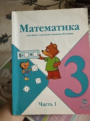 Китептер жана журналдар: Набор учебных книг для начальной школы (1–4 классы) Состав и — 3