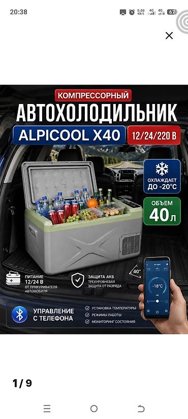 авто фреон: Компрессорный автохолодильник Alpicool X40 - Объем 40 л — помещаются — 1