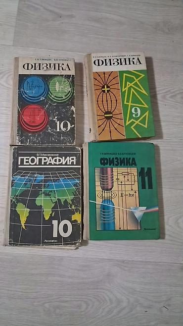 solutions elementary: Школьные учебники цены от 100 сом, для 2, 5, 6, 7 и 8 классов (КР/РФ — 7
