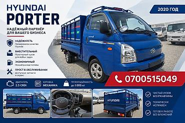 1000: Hyundai Porter, 2020 год Ключевые особенности: - Двигатель 2.5 CRDi — 1