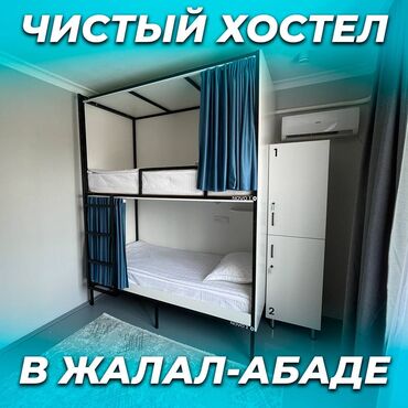 дом на иссык куле купить: 🛏️ Хостел NOVO - ХАЛАЛ! ❤️ В центре города Жалал-Абад День: 800 сом