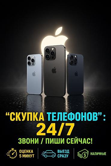 ok google: Сервис выкупа телефонов 24/7 - Быстрая оценка за 5 минут - Выезд — 1