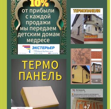 продажа автомашин в бишкеке: Менеджер по продажам. рынок Кызыл Ордо