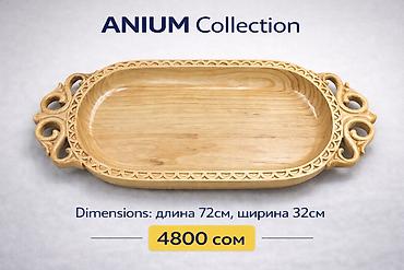 Подносы: Деревянные сервировочные доски/блюда ANIUM Collection - Материал — 8