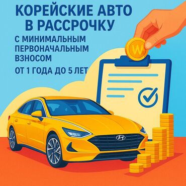 авто в рассрочку без процентов: Hyundai Sonata: 2020 г., 2 л, Автомат, Газ, Седан