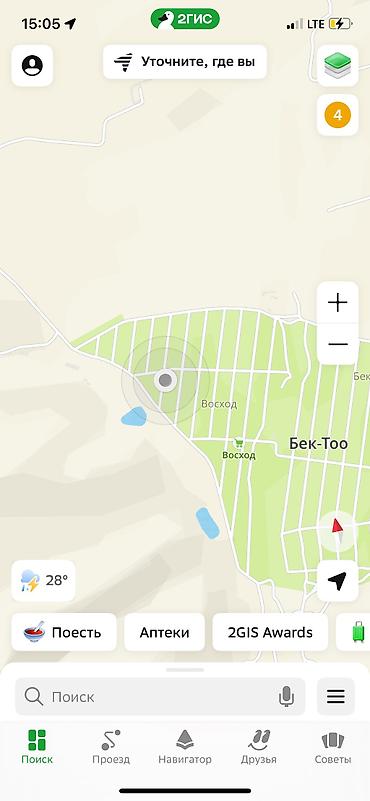 детейлинг центр бишкек: 5 соток, Бизнес үчүн, Кызыл китеп, Сатып алуу-сатуу келишими — 8