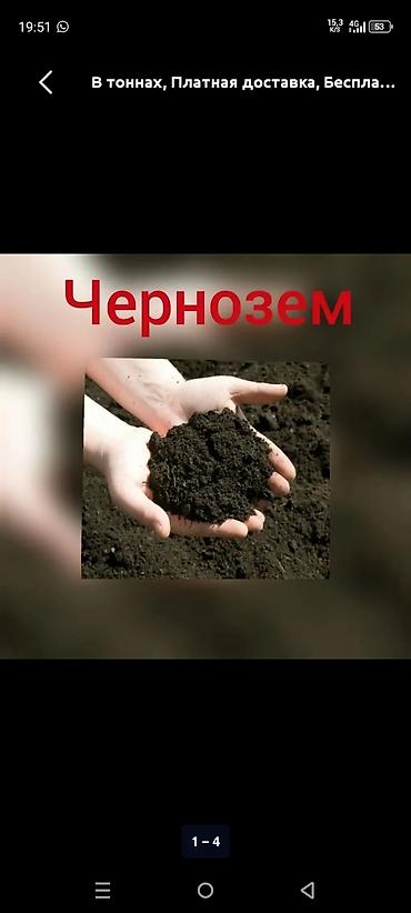 plaud note: В тоннах, Бесплатная доставка, Зил — 4