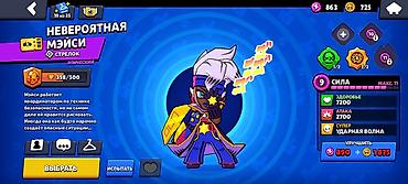 Другие игры и приставки: Аккаунт Brawl Stars Основные характеристики: - Путь к славе: 20 917 — 14