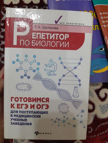 окна во двор книга: Другие книги и журналы