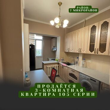 снять квартиру в районе автовокзала: 3 бөлмө, 63 кв. м, 105-серия, 8 кабат, Евроремонт