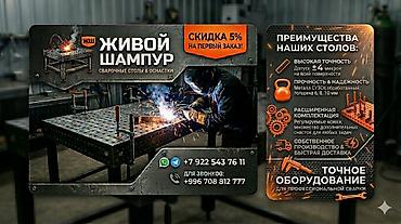 Столы промышленные: Стол, Для металлообработки — 9